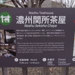 街の真ん中に関所